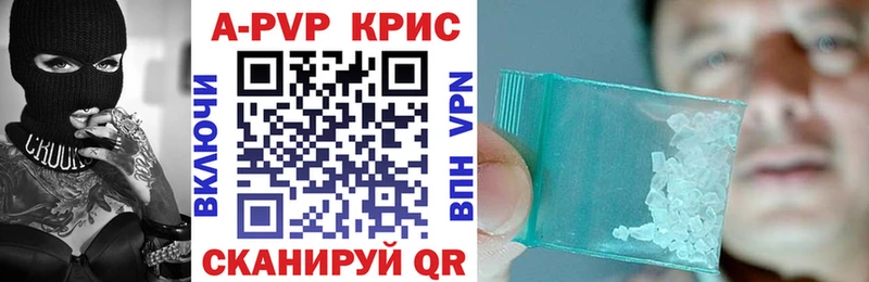 A-PVP кристаллы  Калязин 