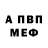 МЕФ кристаллы Hazern PS4