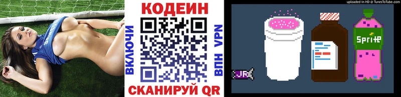 Кодеин Purple Drank  блэк спрут сайт  Калязин 