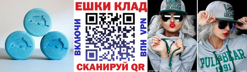 ЭКСТАЗИ таблы Калязин
