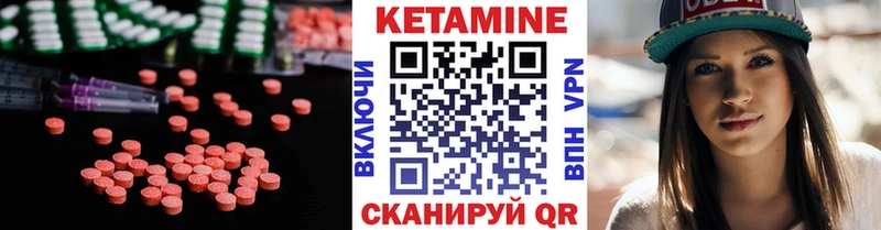 КЕТАМИН VHQ  закладка  Калязин 
